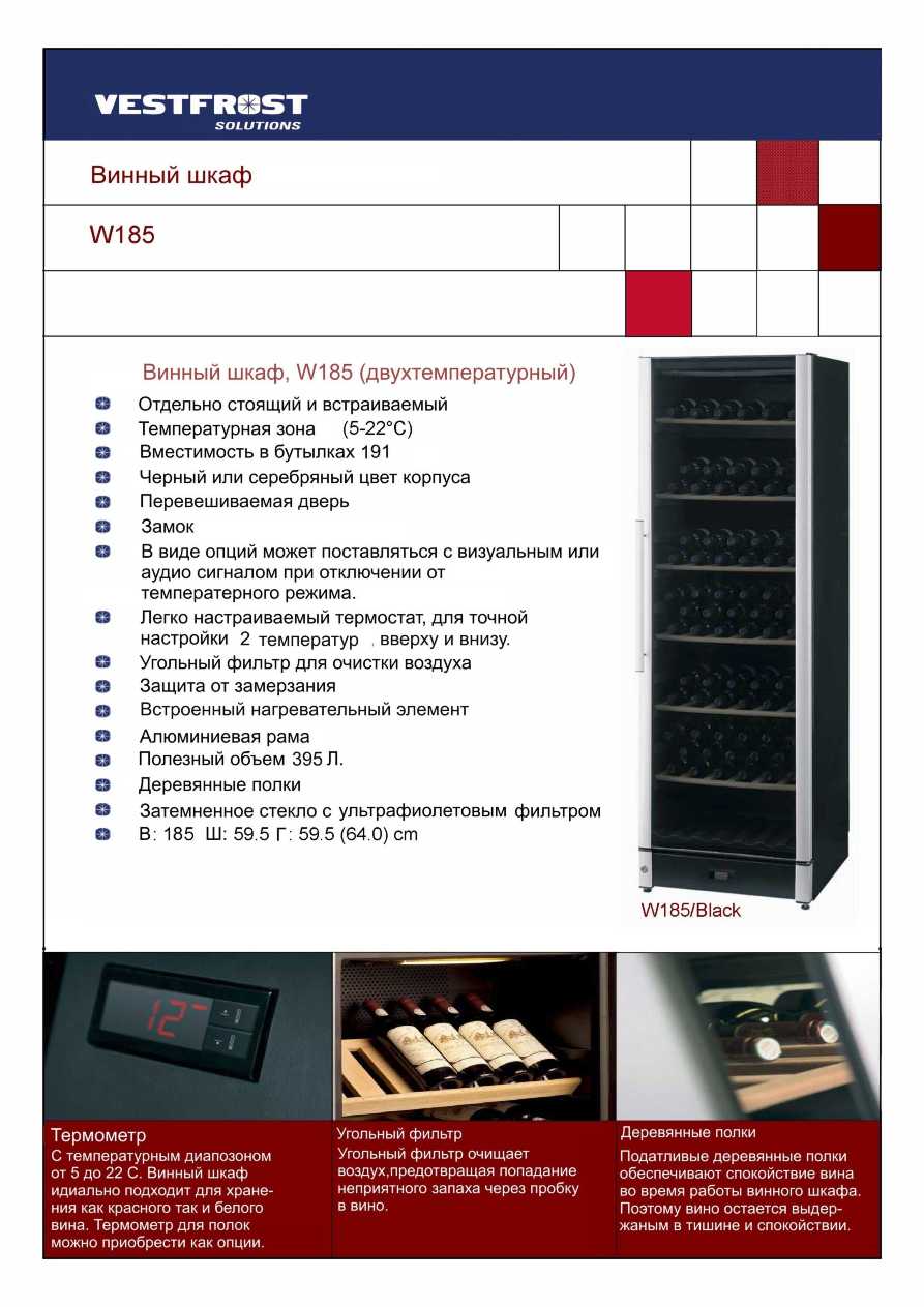 NEW Function wine cabinets rus W185.jpg (109560 bytes)